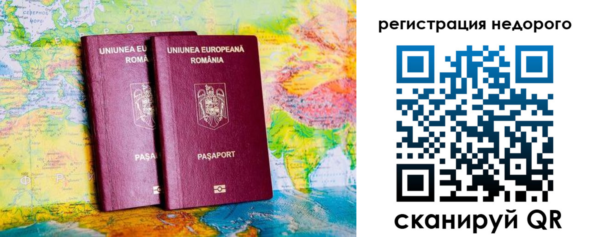 прописка в квартире в Крыму