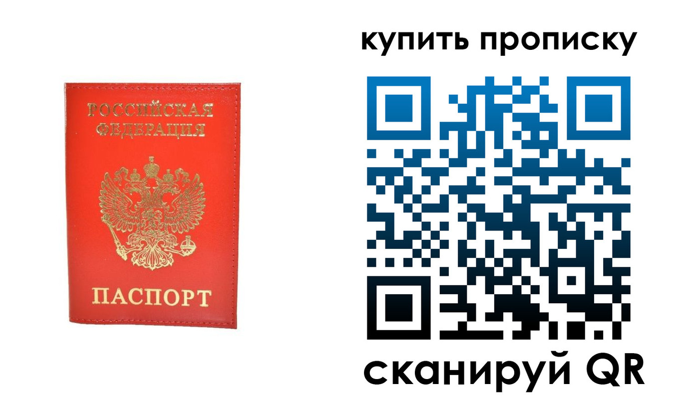 временная регистрация законно в Крыму