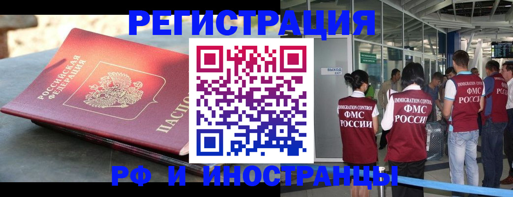 временная регистрация 2025 в Крыму