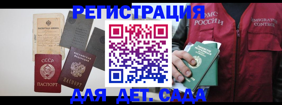 прописка от собственника в Крыму