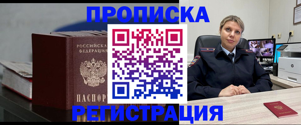 пропишу в квартире в Крыму