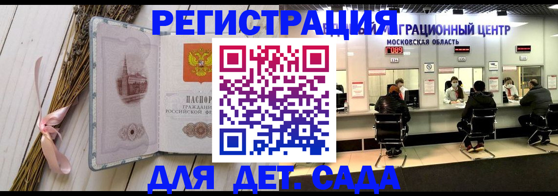 где прописаться в Крыму