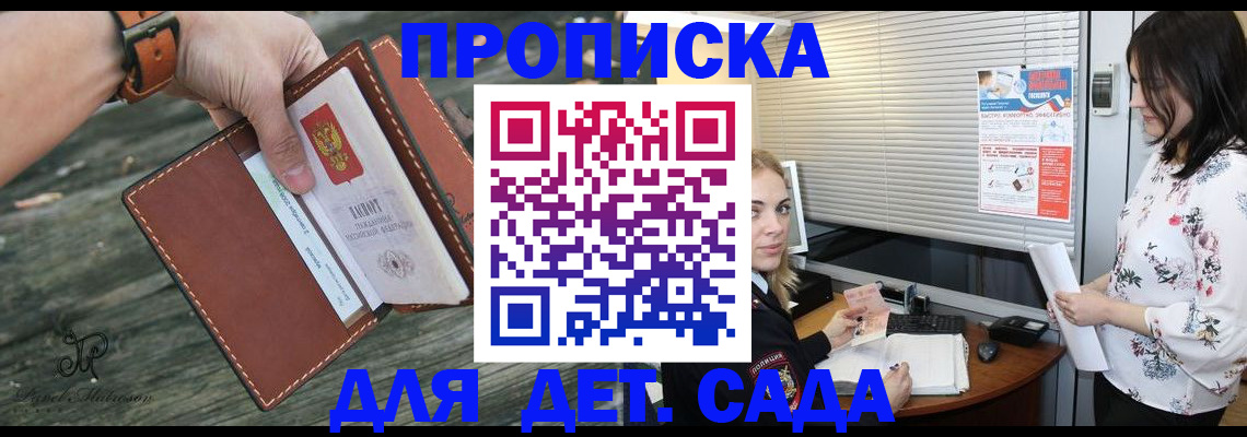 прописка для военкомата в Крыму