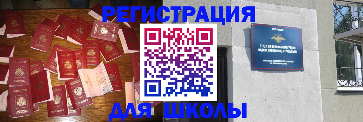 прописка иностранных граждан в Крыму